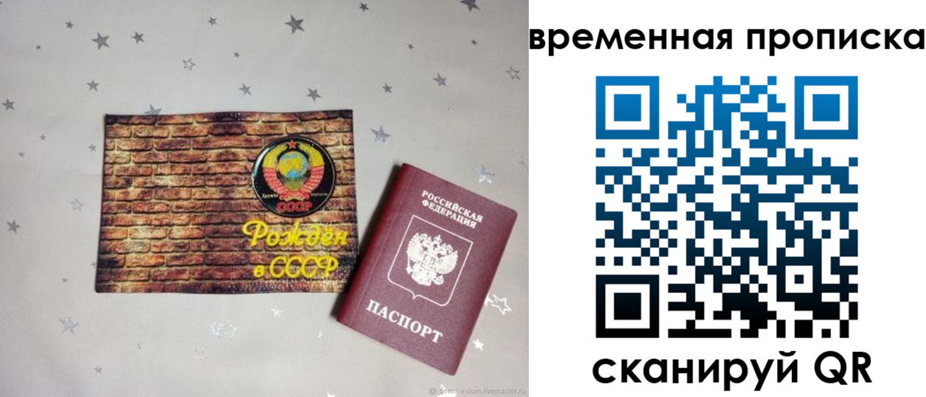временная регистрация собственник в Чистополье