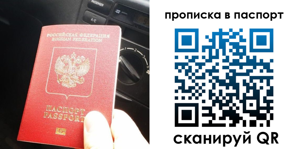 прописка гарантия в Чистополье